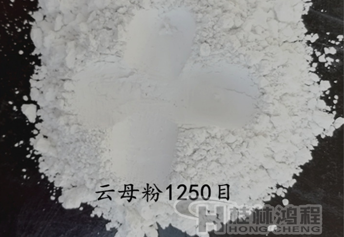 1250目云母粉