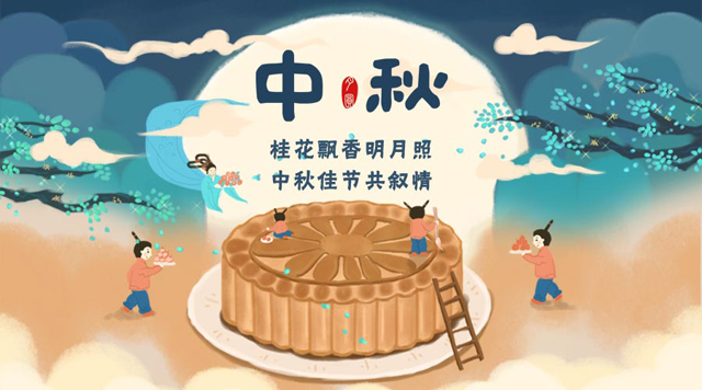 桂林鴻程祝您：闔家團(tuán)圓，中秋快樂(lè)！