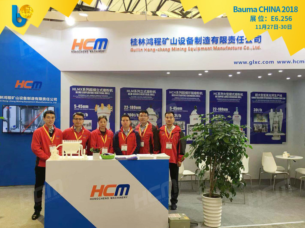 聚焦Bauma CHINA 2018（上海寶馬展），桂林鴻程閃亮登場！